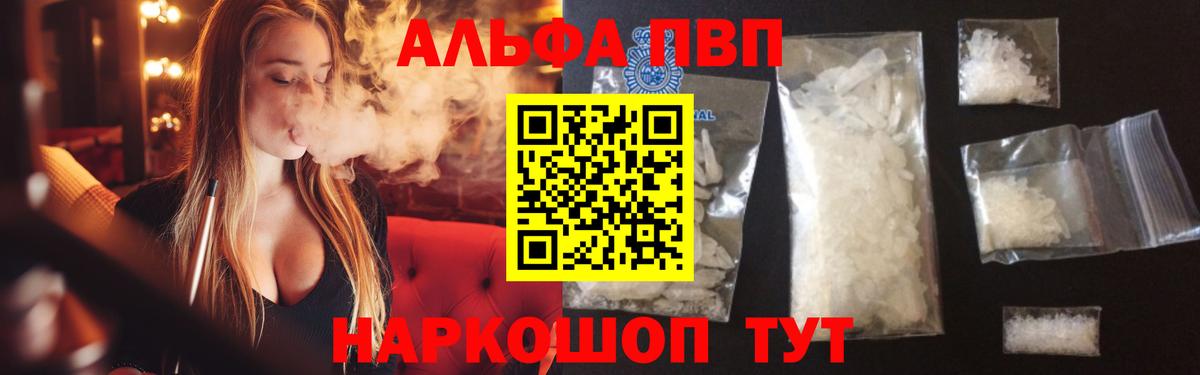 Артёмовский  А ПВП СК КРИС  A-PVP СК КРИС  Вход с VPN  Alpha-PVP СК КРИС 