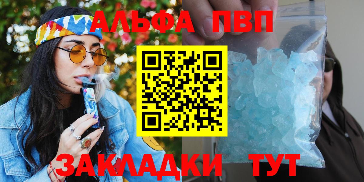 A-PVP мука Артёмовский