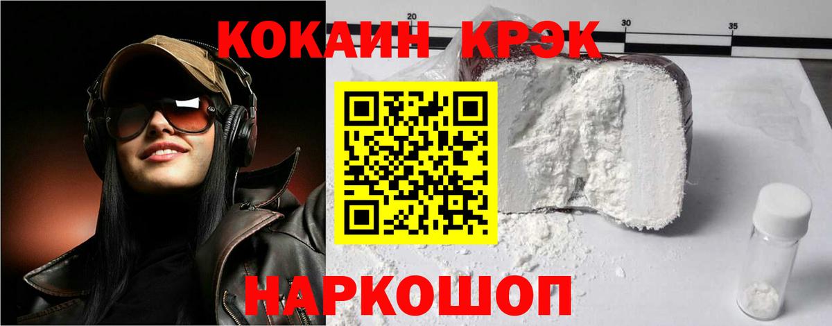 Артёмовский  Cocaine Колумбийский  Кокаин VHQ  Вход с VPN 