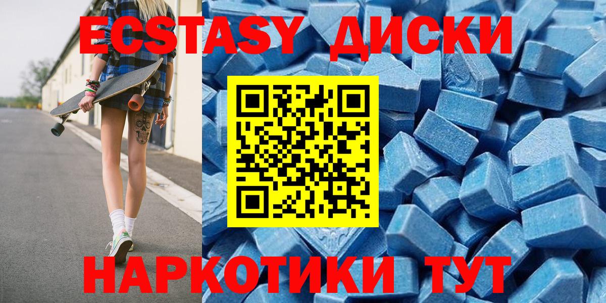 ЭКСТАЗИ круглые Артёмовский