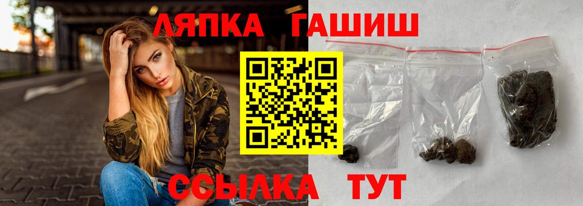 Артёмовский  Гашиш AMNESIA HAZE  Вход с VPN  Гашиш ice o lator 
