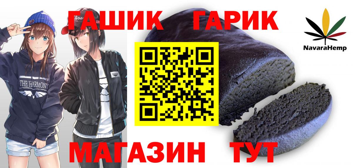 ГАШ Ice-O-Lator Артёмовский