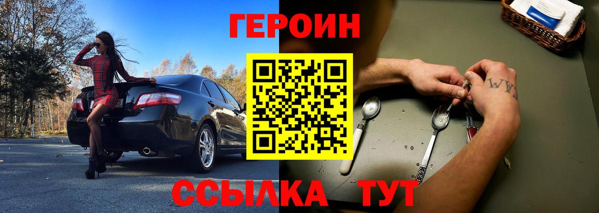 Артёмовский  ГЕРОИН  Вход с VPN  Героин VHQ 