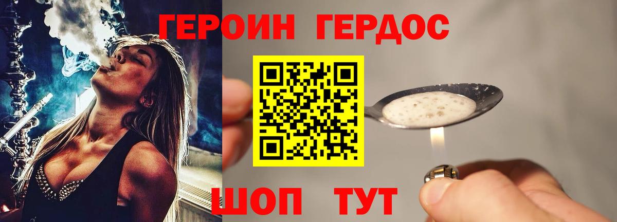 Героин VHQ Артёмовский