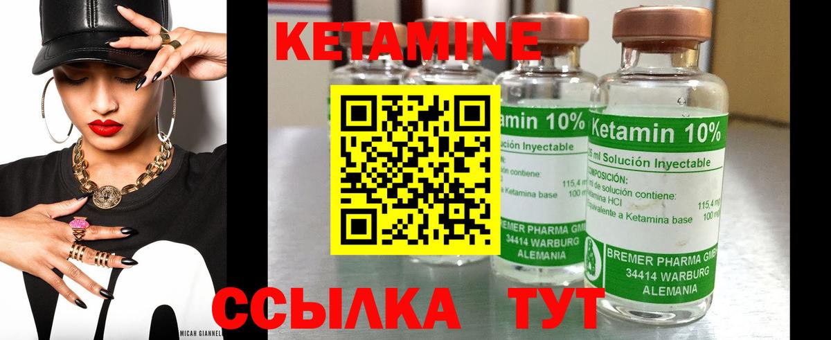 Кетамин ketamine  Кетамин VHQ  Артёмовский  Вход с VPN 