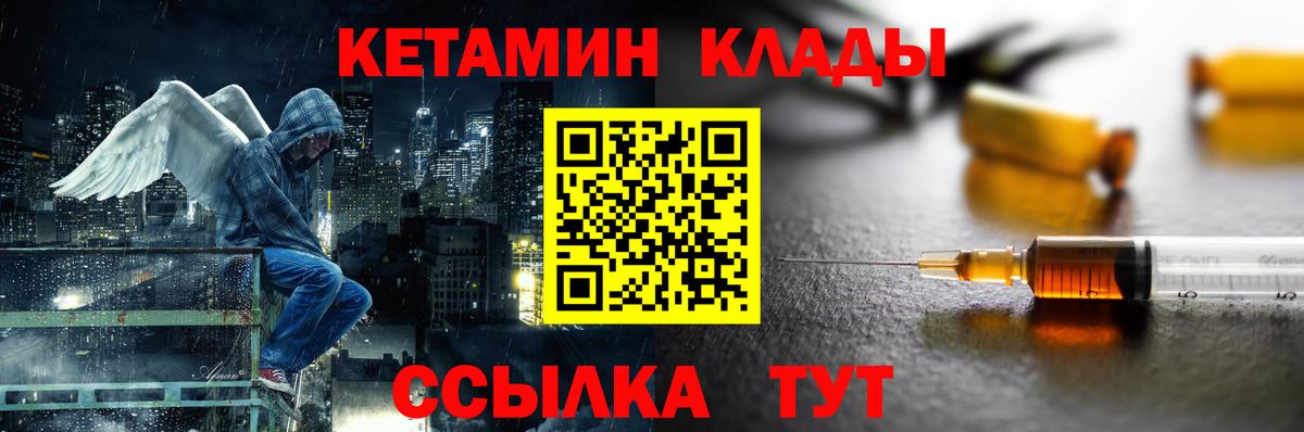 Кетамин VHQ Артёмовский
