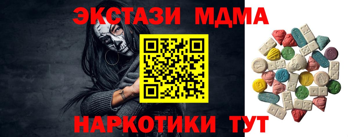 MDMA VHQ  Вход с VPN  Артёмовский 