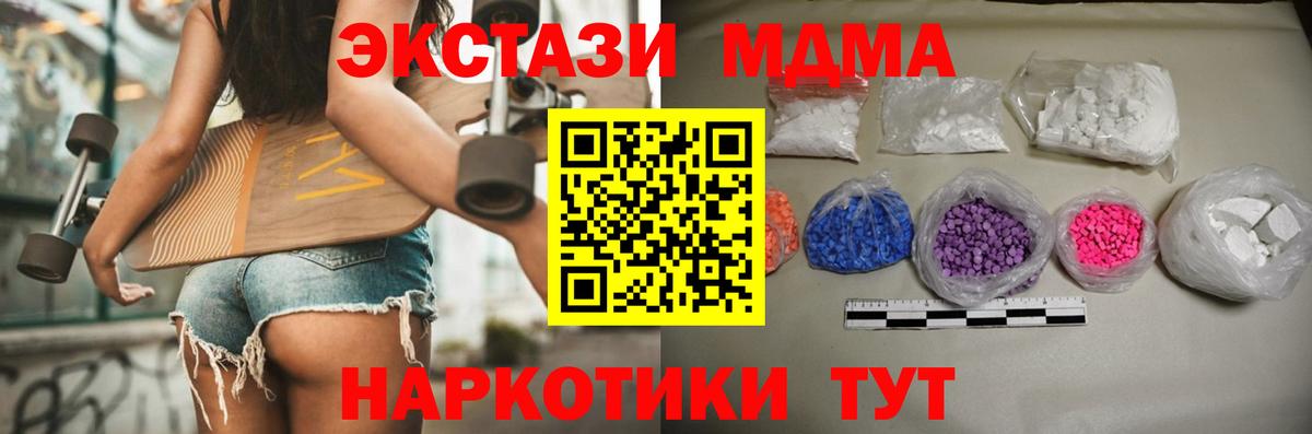 МДМА crystal Артёмовский
