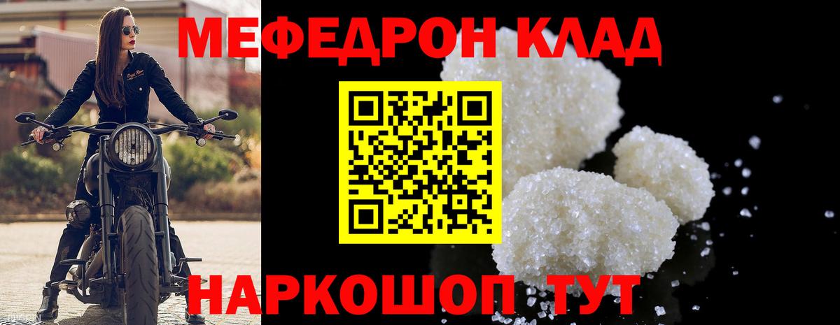 Артёмовский  Мефедрон  Меф VHQ  МЕФ  Вход с VPN  Мефедрон кристаллы 
