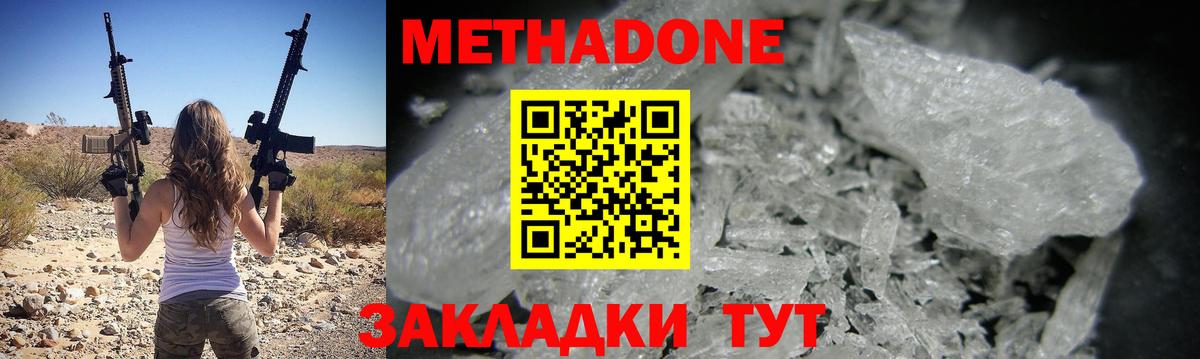 Артёмовский  МЕТАДОН белоснежный    tor  Метадон VHQ  Вход с VPN 
