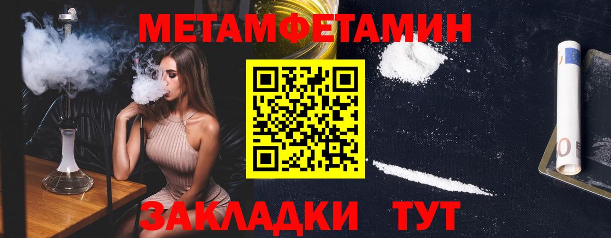 Первитин Декстрометамфетамин 99.9% Артёмовский