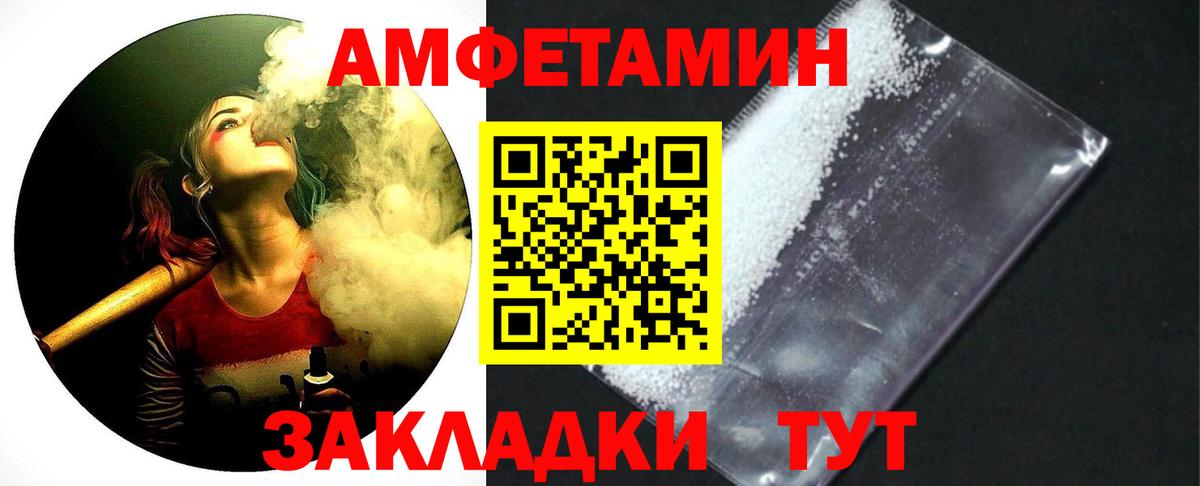 Первитин  Первитин пудра  Первитин пудра  Вход с VPN  Артёмовский 