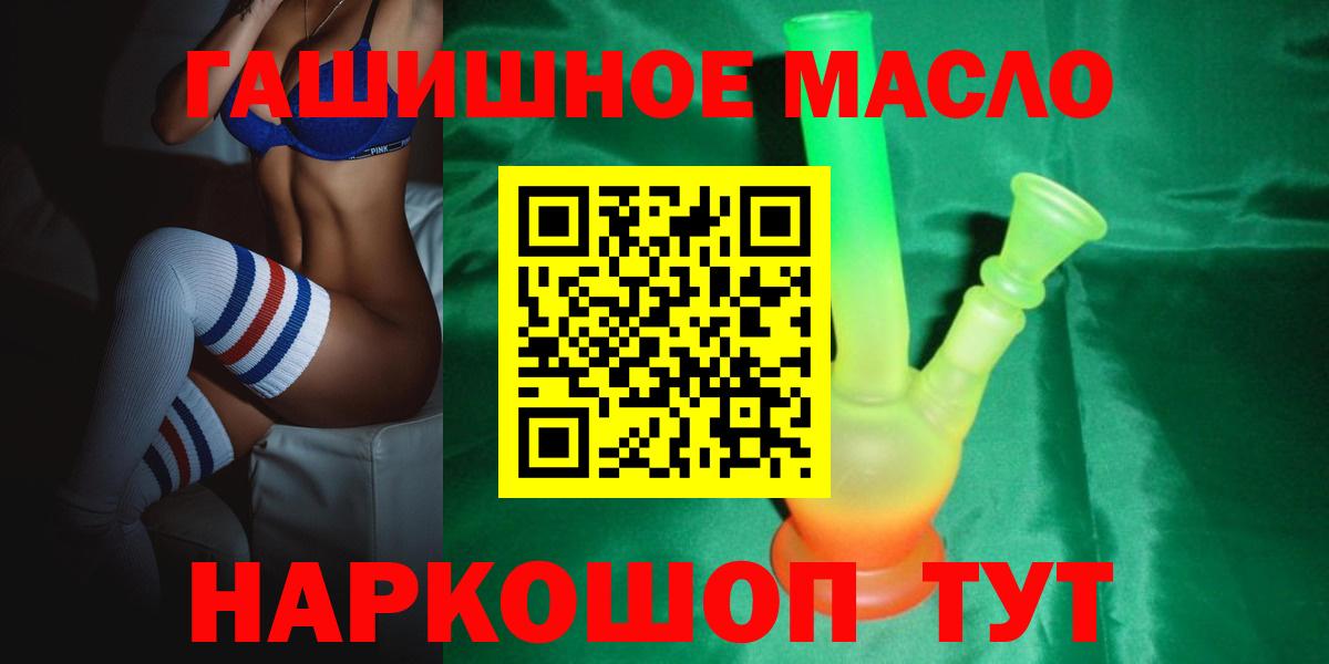 КОКАИН  ГАШИШ  Артёмовский  Мефедрон кристаллы  Конопля  Вход с VPN 