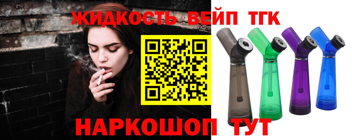 ТГК концентрат Артёмовский