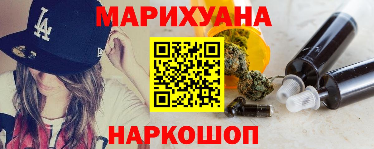 Конопля ГИДРОПОН  Бошки марихуана MAZAR  Артёмовский  Марихуана тримм  Вход с VPN 
